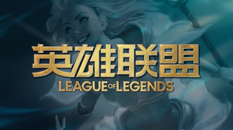 🧨LOL赛区大改：全球整合为5大赛区，LCS、VCS皆被合并，将采取升降级