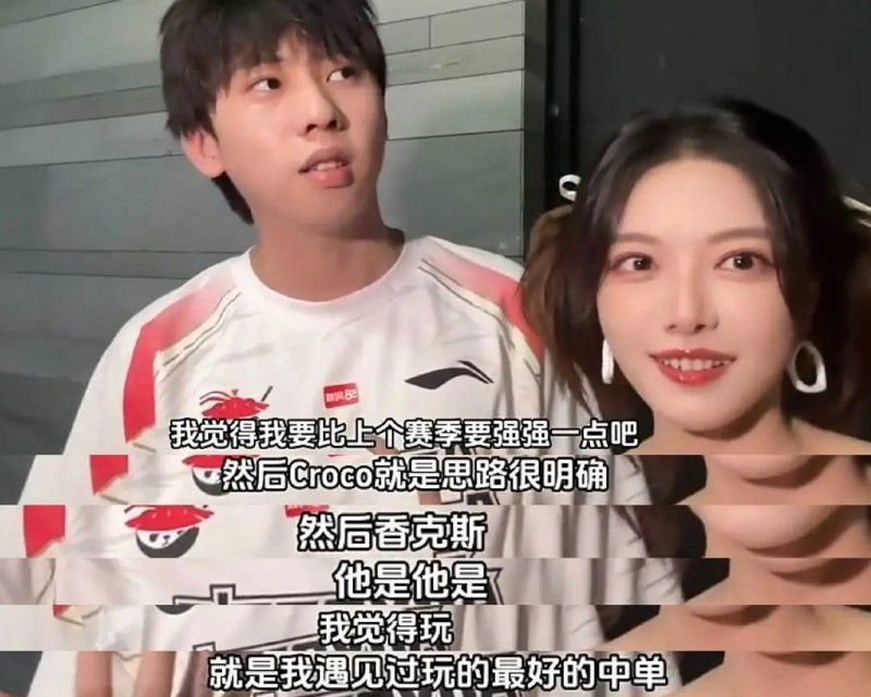 😂Ale称Shanks是最强中单,但他此前曾对大B/FoFo说过相同"情话"