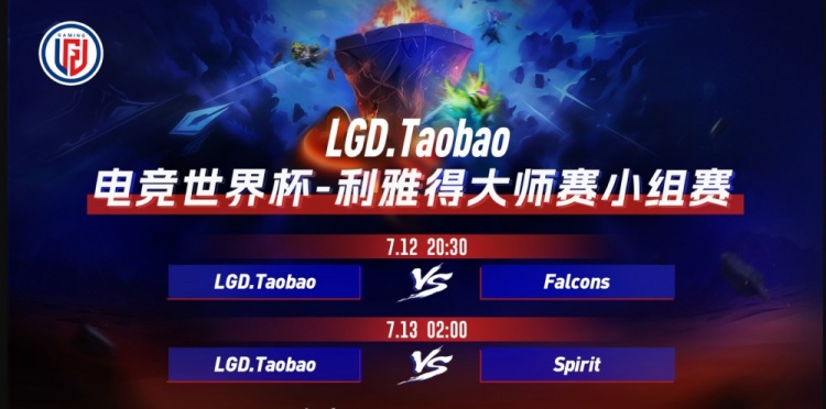 🎮纯爽局！Pyw发条百发百中 LGD前期节奏不断首局速通Spirit