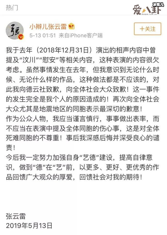 张云雷现在怎么没消息了？ 网传是是被封杀了！