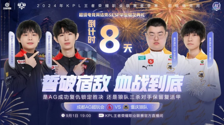 🎮向鱼王昭君准确冰冻拿下胜利！狼队 3-3 AG