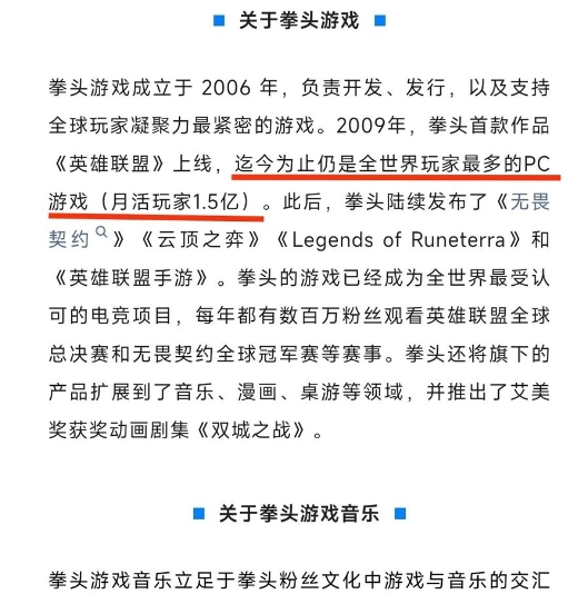 仍是全世界玩家最多的PC游戏！拳头官方：LOL目前月活玩家为1.5亿