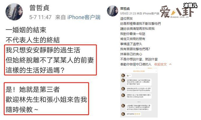 林瑞阳前妻回怼网友？ 林瑞阳和前妻有怎样的往事和恩恩怨怨