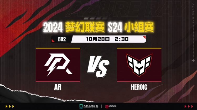 🎮梦幻联赛S24：皮球海民巨球冲击 AR控制链拉满战平HEROIC