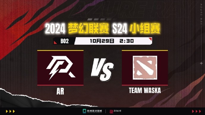 🎮梦联S24：互换核心再战 龙骑士怼不过炼金 AR 1-1Waska