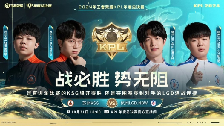 🎮今屿夏侯不死流节奏飞起拿下胜利！KSG 3-1 LGD