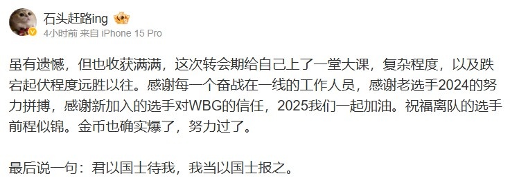 石头赶路：这次转会期复杂程度，以及跌宕起伏程度远胜以往