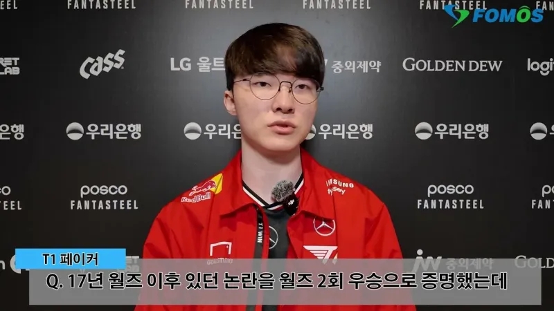 goat！韩媒采访Faker：无法决定结果 唯一可控的是在过程中付出多少努力