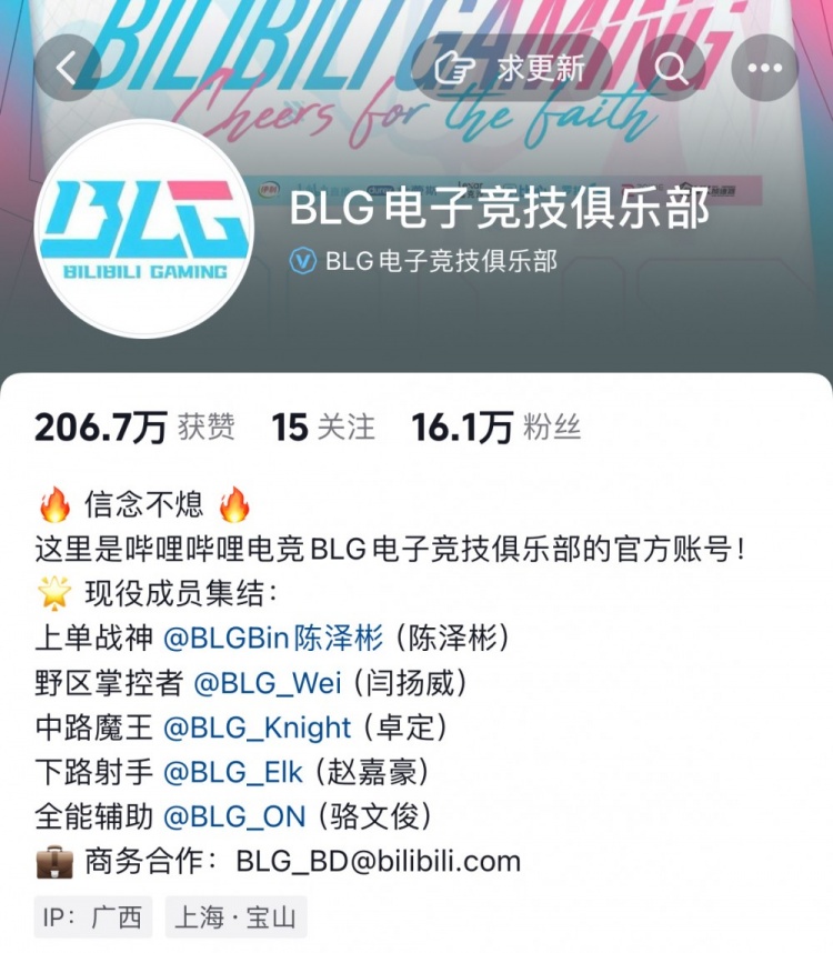 故意的？BLG官抖介绍Bin为上单战神 希腊神话中战神是Zeus的儿子🤣