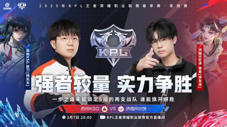 🎮Fly夏洛特闪现进场将强行开团终结比赛！RW 2-1 KSG