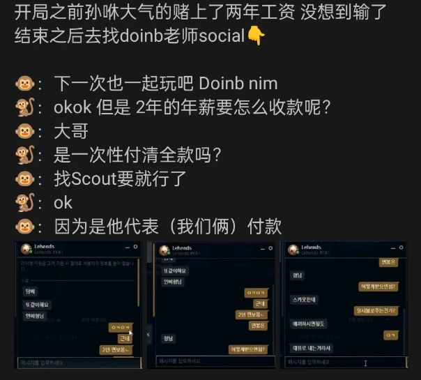 真能要到钱？Lehends与Scout组队找Doinb打斗魂竞技场 输掉后让Scout去负赌资